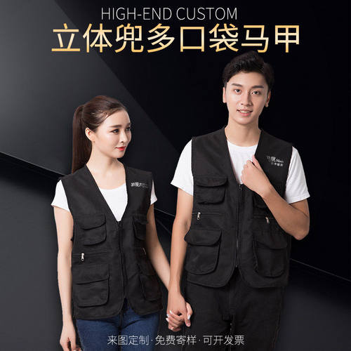 婚庆多兜工作服多口袋马