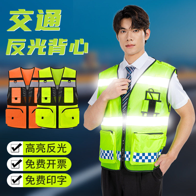 反光拼网马甲定制交通执