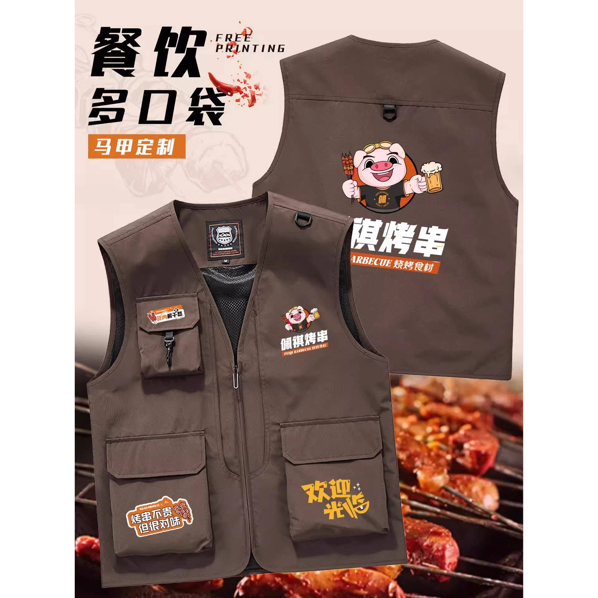 多口袋餐饮制服马甲定制印logo烧烤火锅饭店服务员专用工装背心