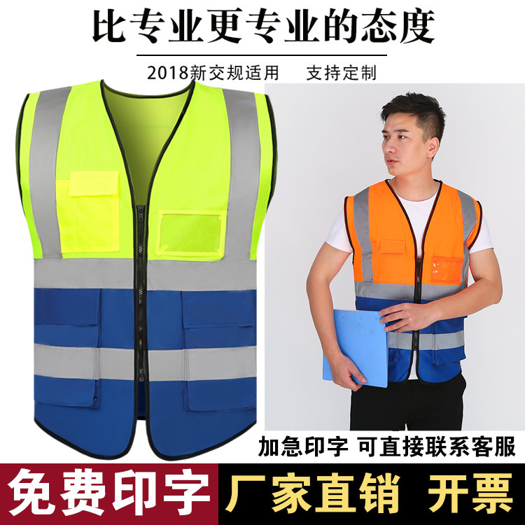 包邮反光背心马甲夜间施