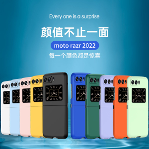 适用摩托罗拉motorazr2022手机壳MOTO RAZR 2022折叠屏保护壳Razr刀锋磨砂肤感全包5G新款超薄纯色简约男女