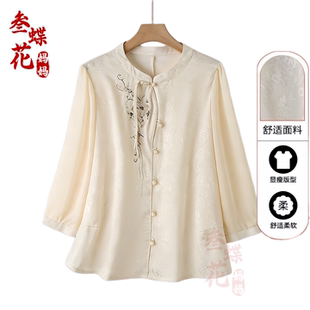 洋气质中老年套装 新中式 妈妈装 女七分袖 上衣 风立领刺绣衬衫