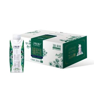 新鲜日期蒙牛特仑苏有机纯牛奶250ml×24盒/10盒整箱3.8g蛋白质