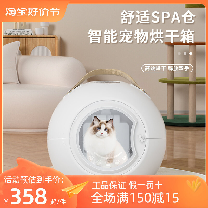宠物烘乾箱家用静音杀菌猫咪吹风机吹水机狗狗洗澡吹乾器萌动佩特,宠物/宠物食品及用品,宠物智能烘干箱,淘宝优惠券,粉丝福利购,淘宝优惠卷