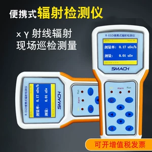 [R-EGD便携式核辐射检测仪 X γ 环境射线辐射巡检仪RP6000 监测仪]