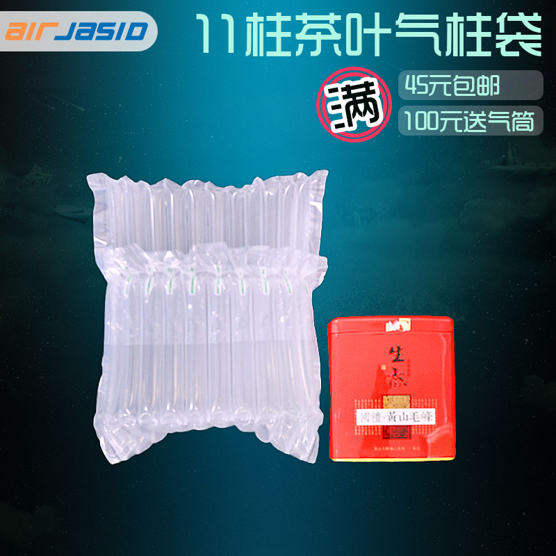 11柱高12CM茶叶气柱袋快递包装气泡柱充气填充气泡袋泡沫空气袋
