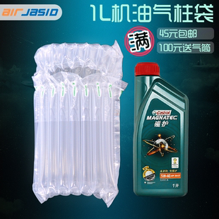 8柱高23CM气柱袋1升机油气泡柱防震防摔气囊袋充气柱气泡膜气泡袋