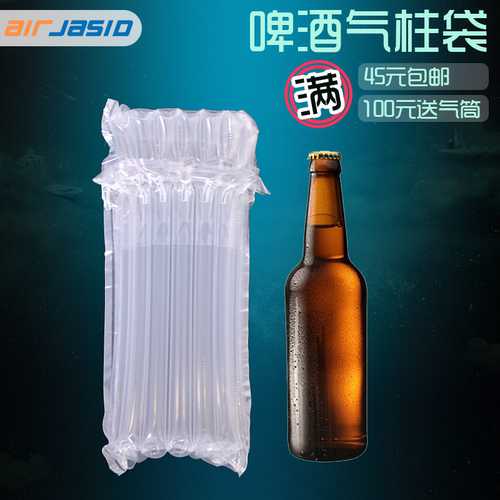 6柱高25CM气柱袋啤酒充气