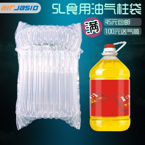 食用油气柱袋缓冲防震包装加厚