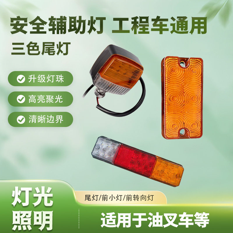 三色尾灯ledHAONYES/皓宁跃转向