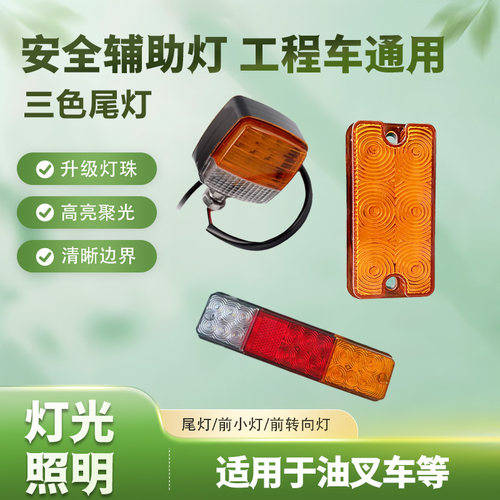 三色尾灯ledHAONYES/皓宁跃转向