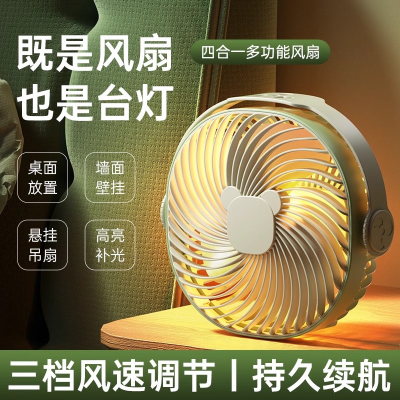 2025新款小风扇桌面USB台灯