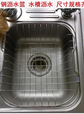 果篮沥水收纳滤水架外径32x32/33x33厘米水槽沥水篮池滤水篮分隔