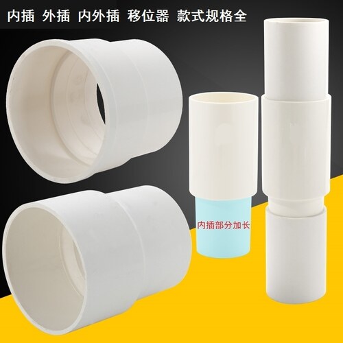 75pvc管配件大全内外插直接75管内插直接直径50圆管下水道装修