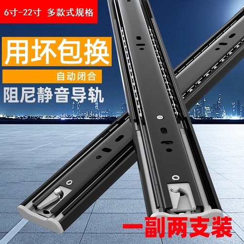 推拉黑色条抽拉托盘抽屉轨道 阻尼缓冲 三节抽屉导轨 滑轨抽屉式