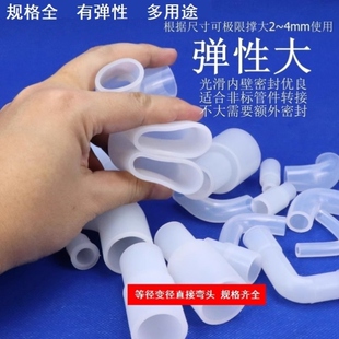 7变4 9变6塑料管接口鱼缸水泵接驳弯头20x20/25x25硅胶软接头L型