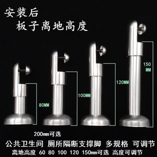 固定屏风隔断公厕门配件卫生间隔断支撑脚隔间墙板底座腿五金配件