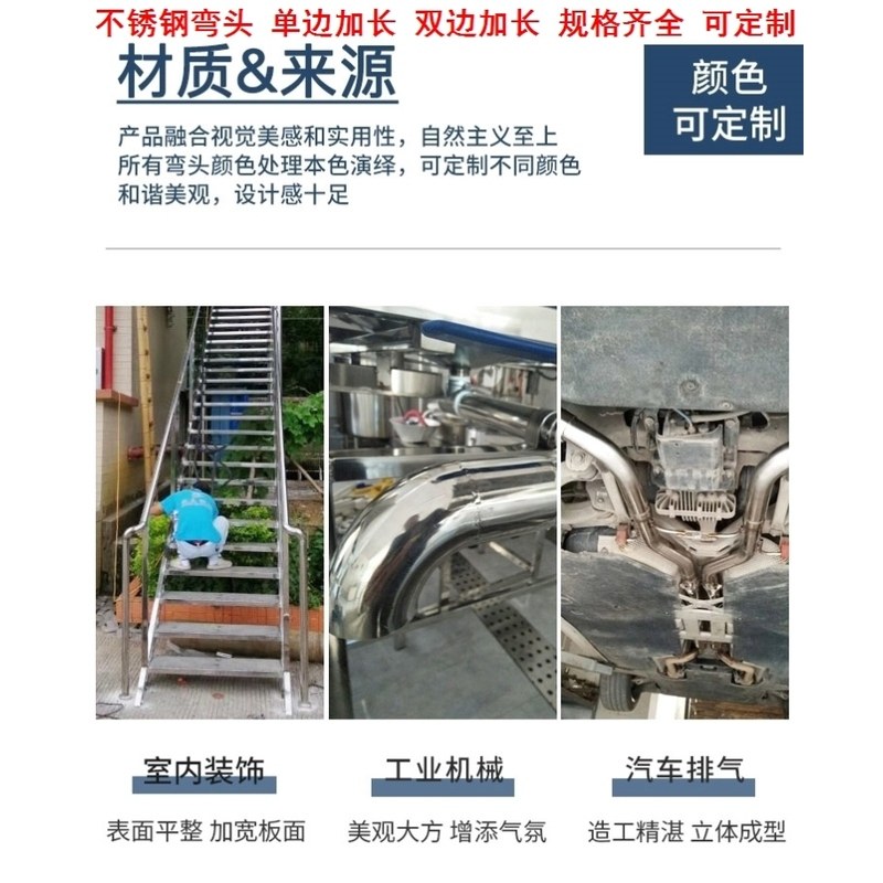 弯管转接头可定制定做不锈钢加长弯头25mm不锈钢管50不锈钢管圆管