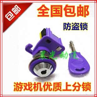 游戏机微动上分锁防盗锁上分开分锁圆柱钥匙游艺机配件通用上分锁