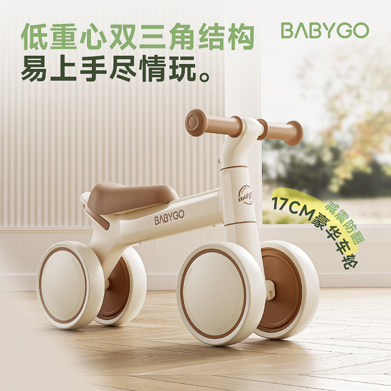 BABYGO 儿童四轮滑行学步车【A2小鹿】