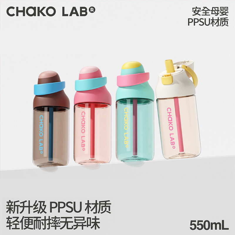 CHaKOLAB和序PPSU儿童吸管杯学生上学专用运动水杯便携随行咔哒杯