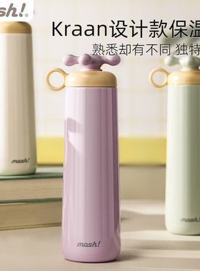 日本进口mosh! Kraan系列保温保冷杯350ml