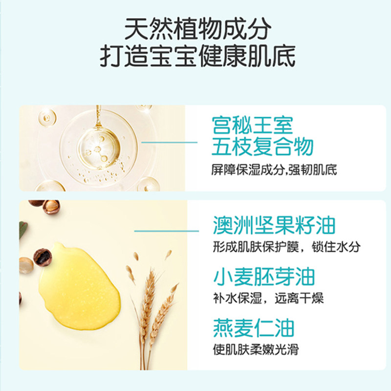 【新升级】韩国原装GoongBe/宫中秘策 肤律倍贝宝宝洗发沐浴露 35