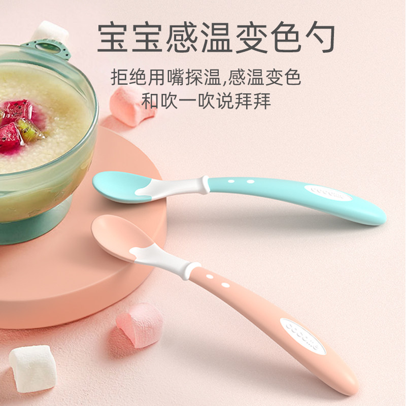 可可萌感温勺变色婴儿3个月6个月以上测温宝宝辅食勺子