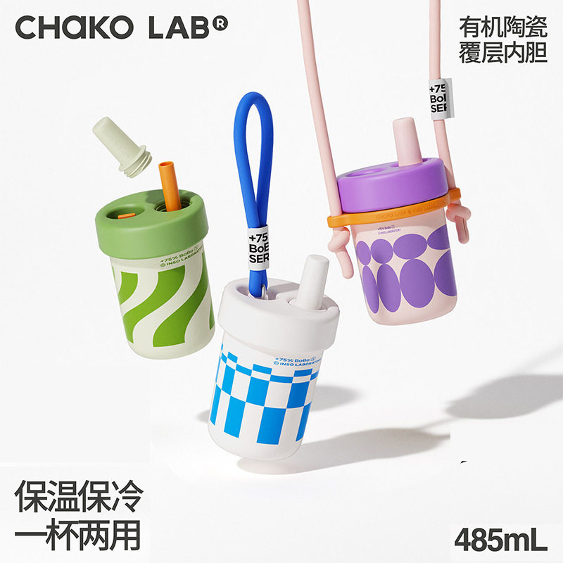 CHaKOLAB和序保冷保温杯随行吸管杯夏季陶瓷内胆不锈钢水杯bobo杯