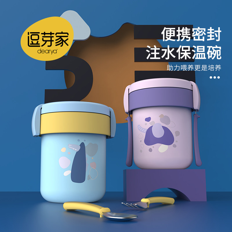 dearya/逗芽家 便携密封注水保温碗 大号