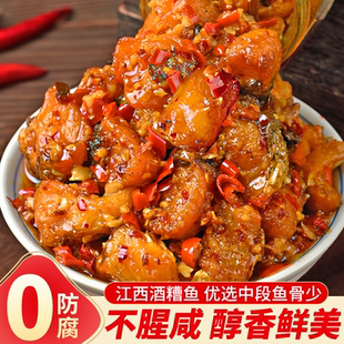 江西特产香辣酒糟鱼下饭菜即食鱼排农家自制腊鱼块拌面下酒辣椒酱