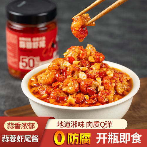 湖南特产蒜蓉虾尾酱下饭菜