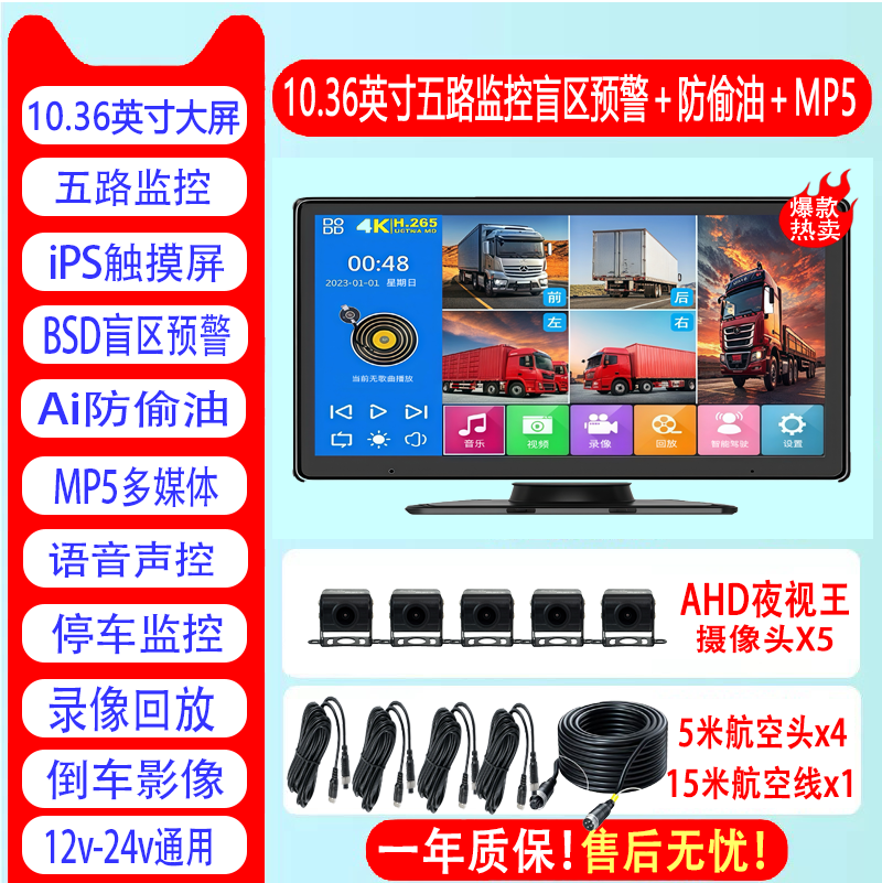 驰域货车四五六路全景夜视记录仪