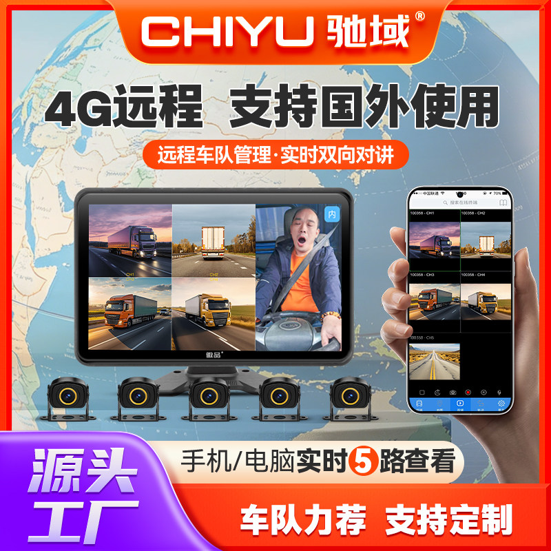 驰域海外版4G夜视王行车记录仪