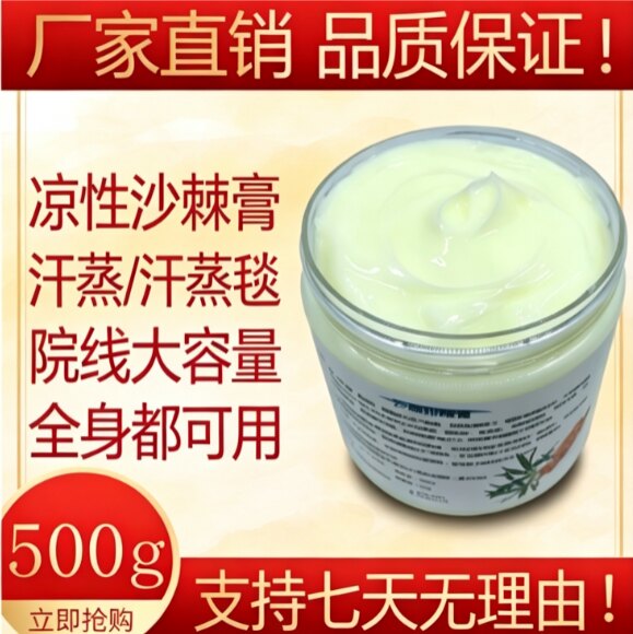 沙棘膏古法按摩排湿通经络美容