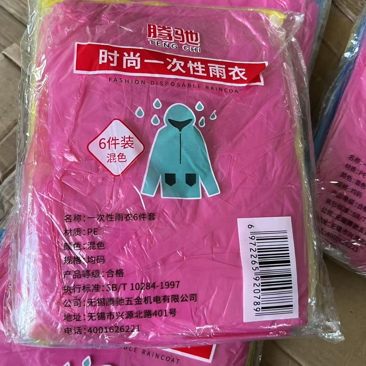 一次性雨衣成人加厚户外登山徒步雨披男女士学生长款带帽雨衣旅游