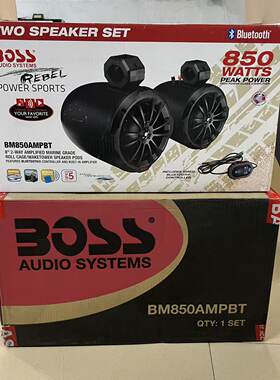 美国BOSS沙滩摩托车游艇船汽车音响CSR蓝牙音箱8寸带高音家用音箱