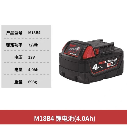 适用milwaukee手电钻电动工具M18B4锂电池18V三星动力电池21V充电