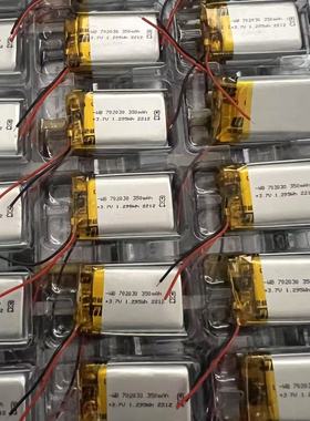 3.7V带保护聚合物电芯可充电锂电池 耳机充电仓350mAh规格702030