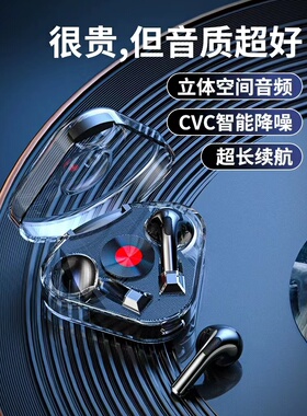 TWS无线蓝牙耳机H16透明壳运动降噪游戏立体声耳机