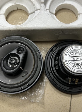 特价6寸汽车音响改装升级喇叭6.5寸同轴带高音180W家用音箱扬声器