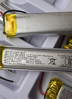 纯钴3.7V聚合物锂电池可充电180mAh录音笔漫步者蓝牙耳机 501045