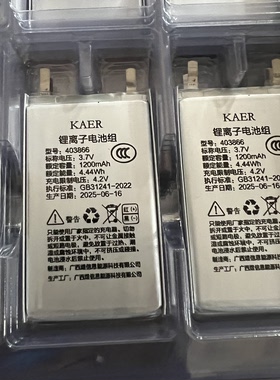 KAER卡尔3.7V聚合物锂电池1200mah不带保护板 规格403866
