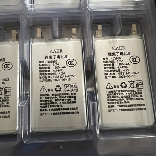 KAER卡尔3.7V聚合物锂电池1200mah不带保护板 规格403866