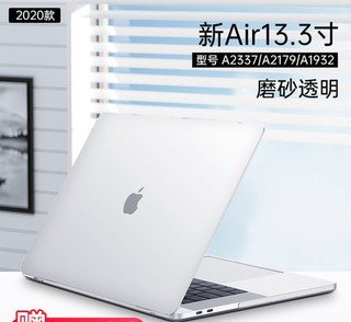 适用mac book保护壳13寸苹果电脑保护套 A1932笔记本air13.3外壳