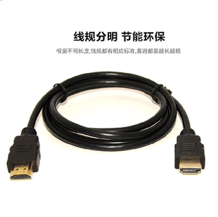 1纯铜线 3d数据线4k显示器电视连接线 清仓处理hdmi高清线1.4版