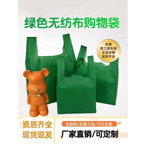 40克加厚无纺布背心袋环保袋超市购物袋打包手提袋印logo定制批发