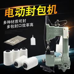 飞人牌手提缝包机家用小型Gk9-2电动封包机编织蛇皮袋封口打包机