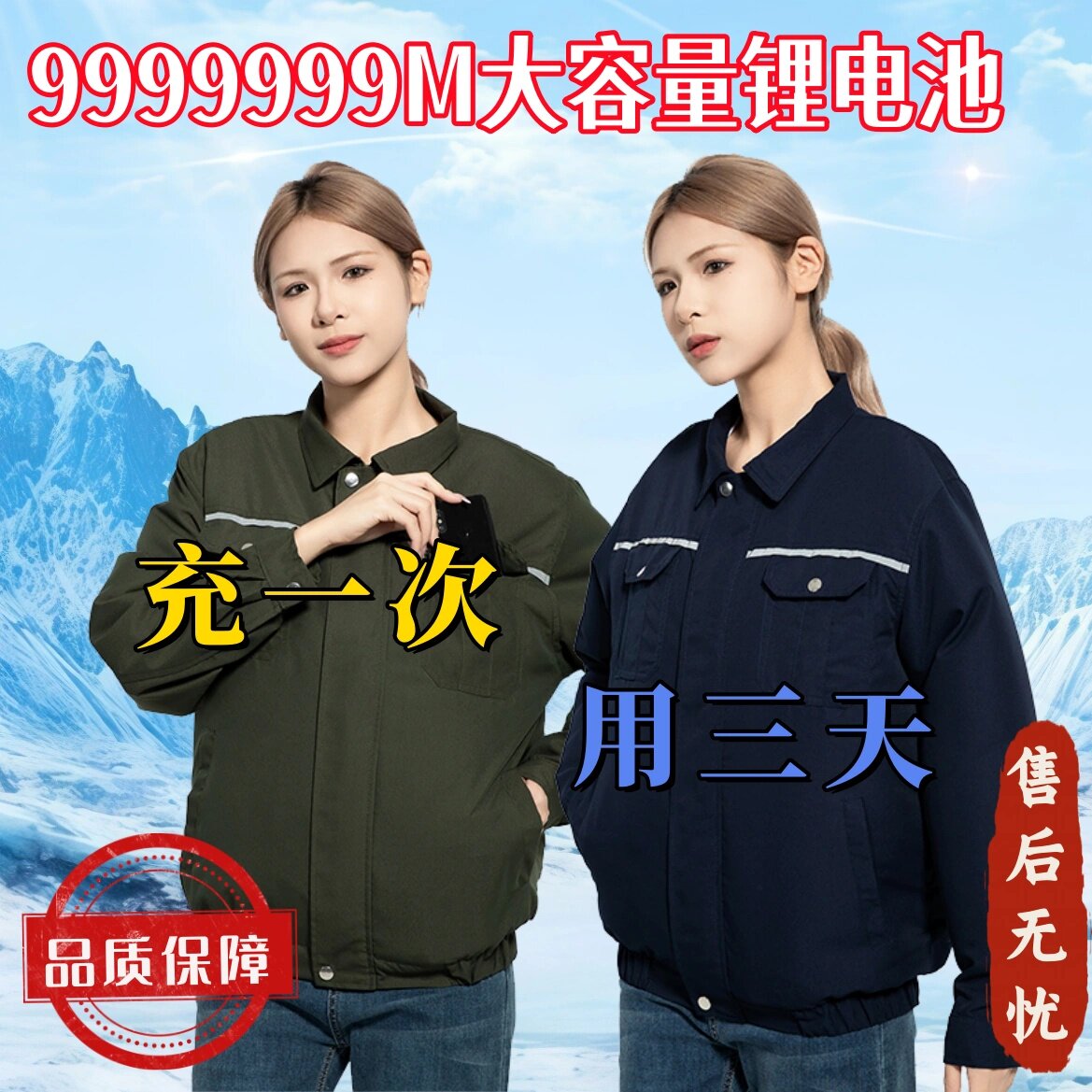 3502充电降温防暑工装空调服