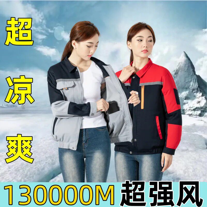 夏季女制冷风扇衣服降温工作服